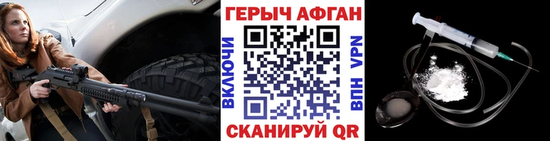 ГЕРОИН белый  Мичуринск 