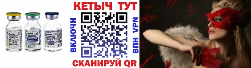 КЕТАМИН VHQ Мичуринск