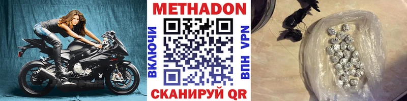 Метадон methadone  купить наркоту  Мичуринск 